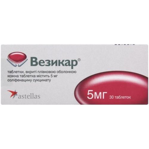 Везикар 5 мг таблетки №30 цена - фото №1 Везикар 5 мг таблетки №30 цена