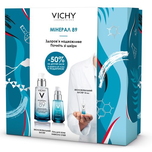 Набор Vichy Mineral 89 8 марта 2021 ADD - фото №1 Набор Vichy Mineral 89 8 марта 2021 ADD