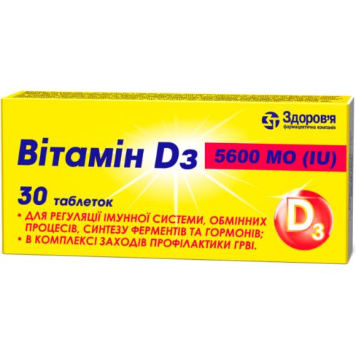 Витамин D3 5600 МЕ таблетки №30 в городе Одесса : цены, характеристики. - фото №1 Витамин D3 5600 МЕ таблетки №30 в городе Одесса : цены, характеристики.