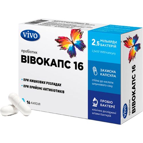 Вівокапс 16 капсули №16 в місті Одеса : ціни, характеристика. - фото №1 Вівокапс 16 капсули №16 в місті Одеса : ціни, характеристика.