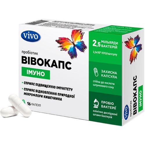 Вівокапс Імуно капсули №16 в місті Одеса : ціни, характеристика. - фото №1 Вівокапс Імуно капсули №16 в місті Одеса : ціни, характеристика.