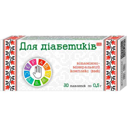 Витаминно-минеральный комплекс для диабетиков таблетки,10 шт. цена - фото №1 Витаминно-минеральный комплекс для диабетиков таблетки,10 шт. цена
