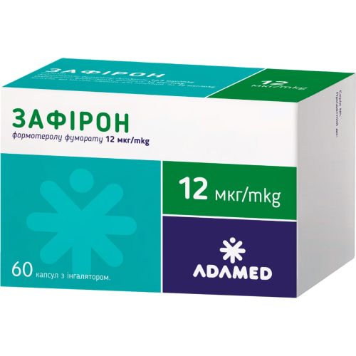 Зафірон 12 мкг порошок для інгаляцій у капсулах з інгалятором №60 купити - фото №1 Зафірон 12 мкг порошок для інгаляцій у капсулах з інгалятором №60 купити