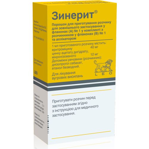 Зинерит порошок для раствора флакон 30 мл цена - фото №1 Зинерит порошок для раствора флакон 30 мл цена