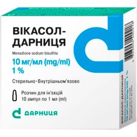 в інтернет-аптеці - фото №1 в інтернет-аптеці