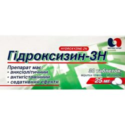 Гідроксизин-ЗН 25 мг таблетки №30 в Дніпрі : ціни, характеристика. 
