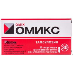 Омикс 0,4 мг капсулы №30 в городе Одесса : цены, характеристики. 