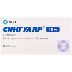 Сингуляр 10 мг таблетки №28  в городе Одесса : цены, характеристики. 