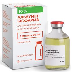 Альбумин 10% раствор 50 мл в Украине