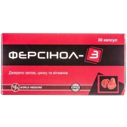 Ферсінол-3 капсули №30 в місті Одеса : ціни, характеристика. 