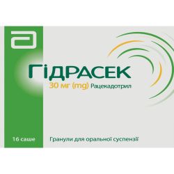 Гидрасек гранулы для суспензии 30 мг саше №16 в Днепре : цены, характеристики. 