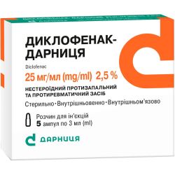 Диклофенак-Дарниця 2,5% розчин для ін'єкцій 3 мл ампули №5 в місті Запоріжжя : ціни, характеристика. 
