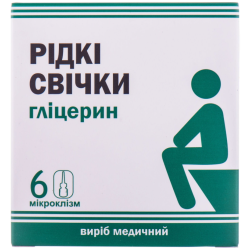 Гліцерин свічки рідкі №6 в Дніпрі : ціни, характеристика. 