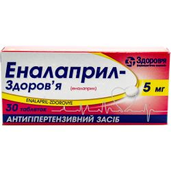 Эналаприл-Здоровье 5 мг таблетки №30  в городе Запорожье : цены, характеристики. 