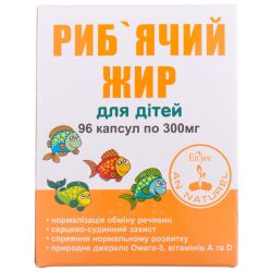 Риб'ячий жир для дітей 300 мг капсули №96 в місті Чернігів : ціни, характеристика. 