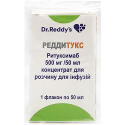 Реддитукс 10 мг/мл концентрат для раствора для инфузий 50 мл флакон №1   заказать