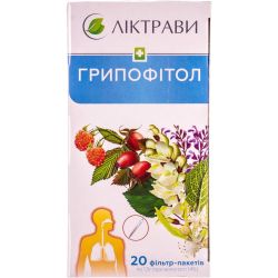 Грипофітол 1.5 г пакети №20 в місті Запоріжжя : ціни, характеристика. 