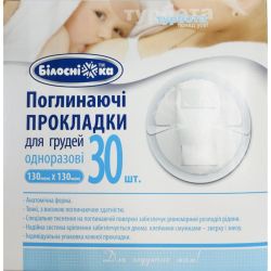 Прокладки для грудей Білосніжка поглинаючі 130 х 130 мм №30 в місті Харків : ціни, характеристика. 