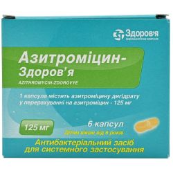Азитромицин-Здоровье 125 мг капсулы №6 в Днепре : цены, характеристики. 