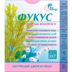 Фукус Морські водорості порошок у пачці по 100 г в інтернет-аптеці