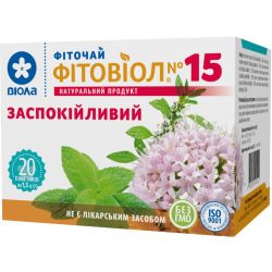 Фиточай №15 Фитовиол Успокоительный 1,5 г, фильтр-пакеты №20 в интернет-аптеке