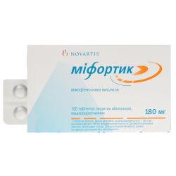 Міфортик 180 мг таблетки №120 в аптеці