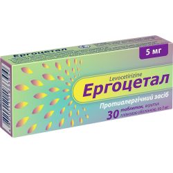 Ергоцетал 5 мг таблетки №30 ціна