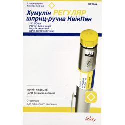Хумулин Регуляр 100 МО/мл раствор для инъекций картридж 3 мл №5  в Украине