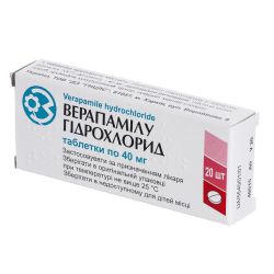 Верапамила г/х таблетки 40 мгN20 (10х2)  в городе Харьков : цены, характеристики. 