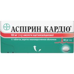Аспирин Кардио 100 мг таблетки №98 в Днепре : цены, характеристики. 