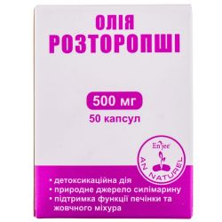 Олія розторопші 500 мг капсули №50 ADD