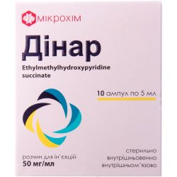 Динар раствор для инъекций 50 мг/мл по 5 мл ампулы №10 недорого