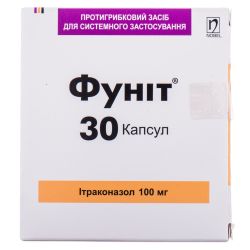 Фунит 100 мг капсулы №30 ADD