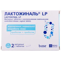 Лактожиналь LP №2 в аптеці