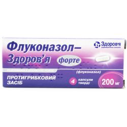 Флуконазол-Здоров'я Форте 200 мг капсули №4 недорого