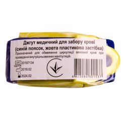 Жгут для забора крови Гранум с желтой застежкой в Днепре : цены, характеристики. 