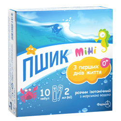 Пшик міні 2 мл розчин ізотонічний з морською водою небули №10 в місті Чернігів : ціни, характеристика. 