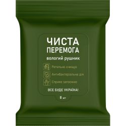 Влажные салфетки Чиста Перемога антибактериальные, 8 шт. купить