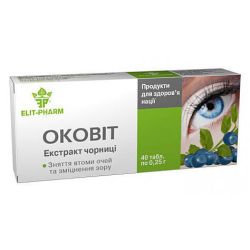 Оковіт-екстракт чорниці 0.25г №40 в місті Миколаїв : ціни, характеристика. 