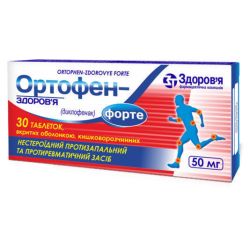 Ортофен 50 мг таблетки №30  в місті Запоріжжя : ціни, характеристика. 