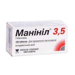 Манинил 3,5 мг таблетки №120 в городе Одесса : цены, характеристики. 