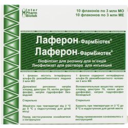 Лаферон-Фармбиотек 3 млн МЕ флакон №10 заказать