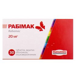 Рабимак 20 мг таблетки №30 в Днепре : цены, характеристики. 