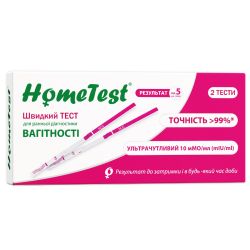 Тест-смужка Home Test для діагностики вагітності №2 в місті Запоріжжя : ціни, характеристика. 