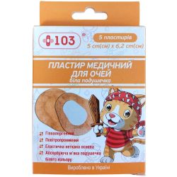 Пластырь медицинский +103 для глаз 5 см х 6,2 см детский №5 заказать