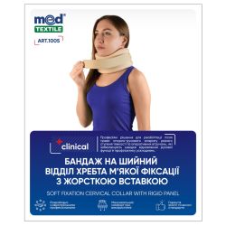 Бандаж MedTextile на шейный отдел позвоночника мягкой фиксации с жесткой вставкой размер III Люкс в Украине - фото №1 Бандаж MedTextile на шейный отдел позвоночника мягкой фиксации с жесткой вставкой размер III Люкс в Украине