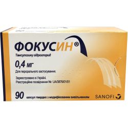 Фокусин 0,4 мг капсулы №90  в городе Чернигов : цены, характеристики. 