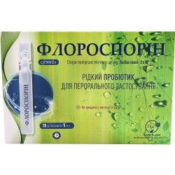 Флороспорин 5 мл суспензия №10  в городе Кривой Рог : цены, характеристики. 