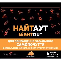 Найтаут таблетки №4 фото