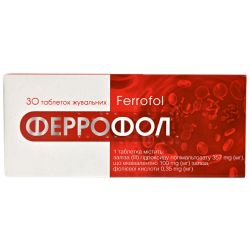 Феррофол таблетки №30 недорого